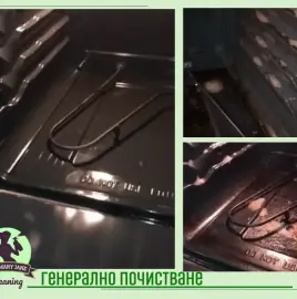 Услуги за почистване.