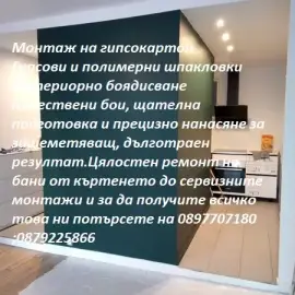 building repairs