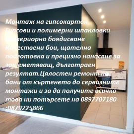 building repairs