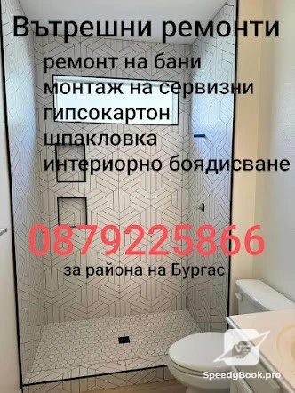ремонт зданий
