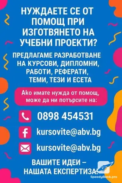 Разработка курсовых, дипломных работ, рефератов