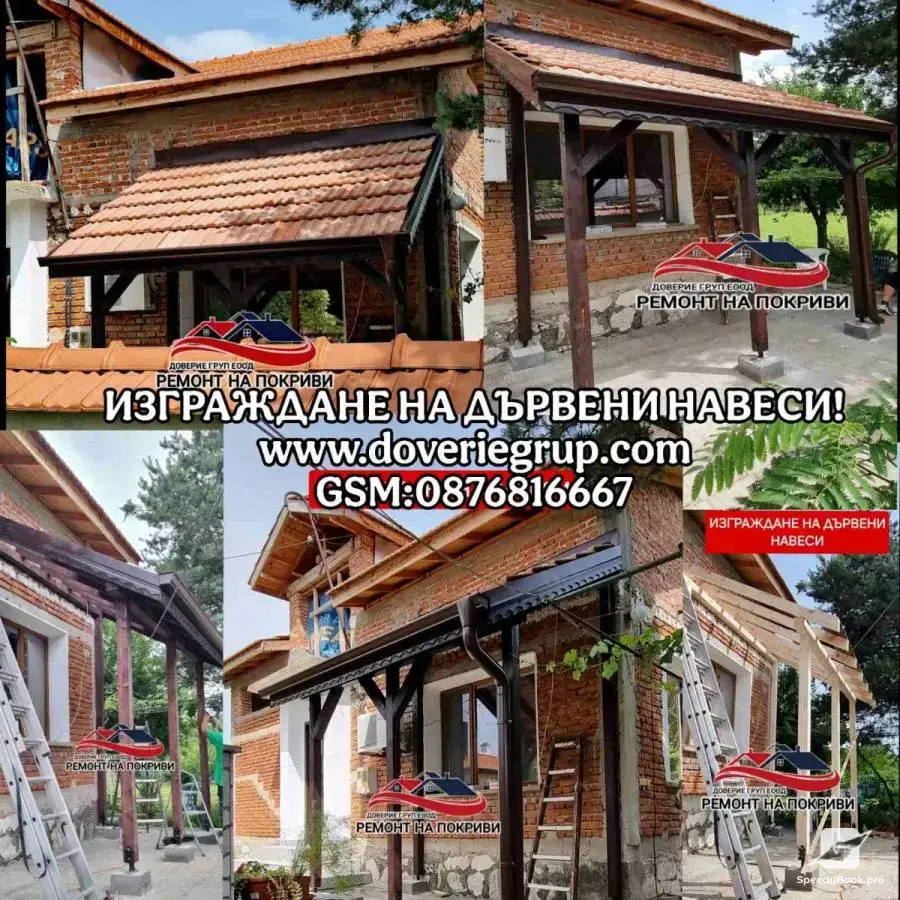 Новая кровля - Ремонт кровли -0876816667