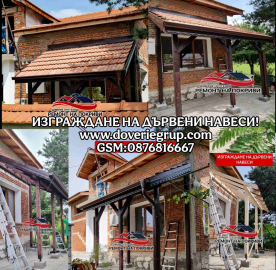 New Roofing - Roofing Repair -0876816667