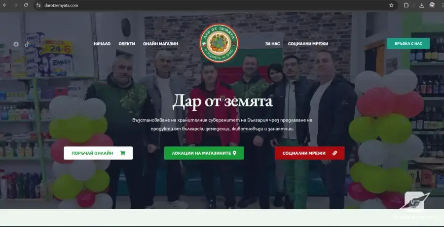 Web разработчик на уеб - сайтове.