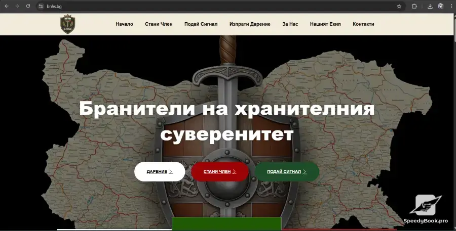 Web разработчик на уеб - сайтове.