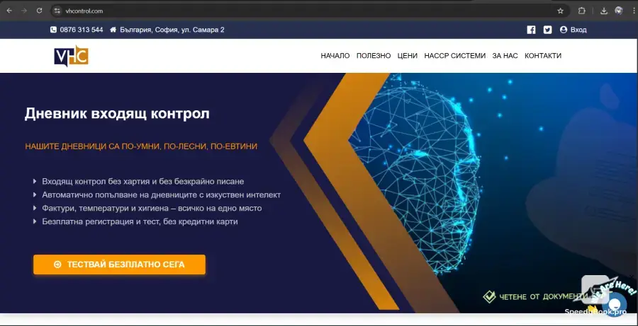 Web разработчик на уеб - сайтове.