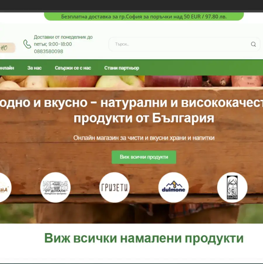 Web разработчик на уеб - сайтове.