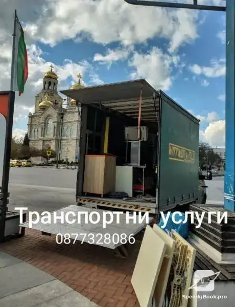 Транспорт и. Хамаль услуги Варна