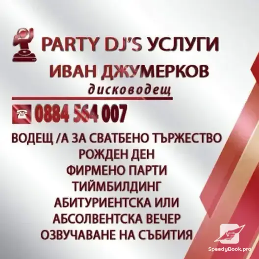 DJ for event