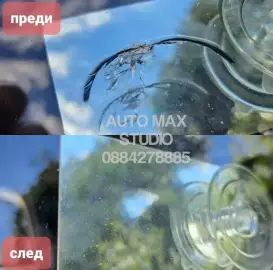 Sofia Gluing and restoration of cracked auto glass AUTO MAX STUDIO