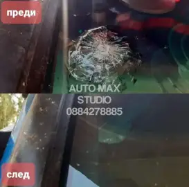 Sofia Gluing and restoration of cracked auto glass AUTO MAX STUDIO