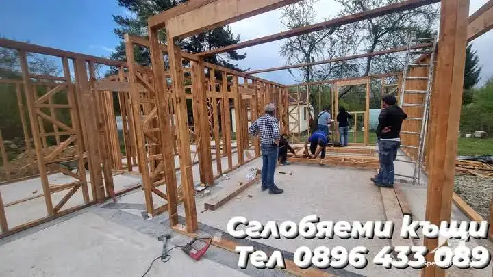 Сглобяеми къщи,Дървени къщи,Фундамент за къщи,Ремонт на покриви 