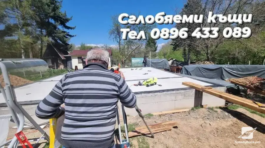 Сглобяеми къщи,Дървени къщи,Фундамент за къщи,Ремонт на покриви 