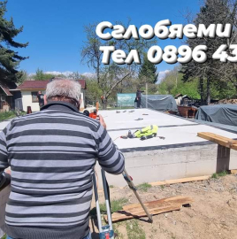 Сглобяеми къщи,Дървени къщи,Фундамент за къщи,Ремонт на покриви 