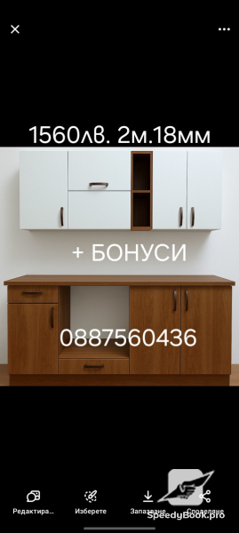 Я предлагаю новую кухню