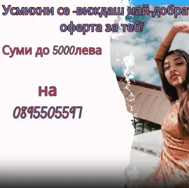 Credit services