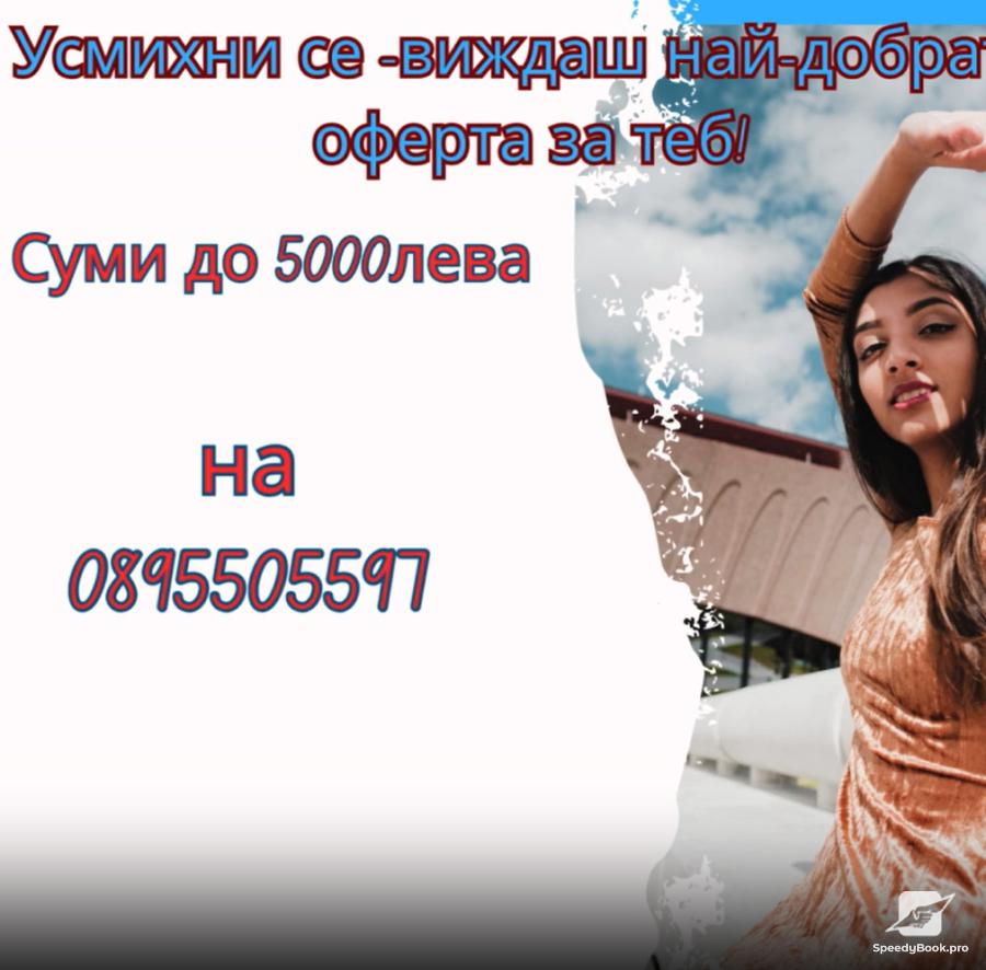 Кредитные услуги