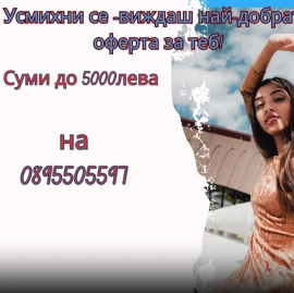 Кредитни услуги