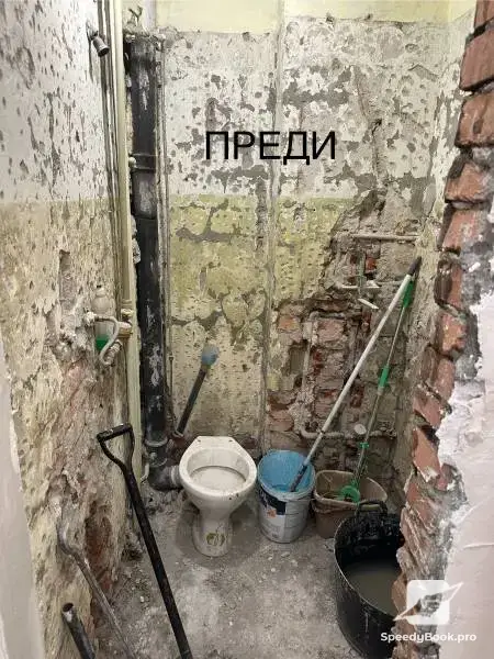 Строителни и ремонтни дейности с гарантирано качество
