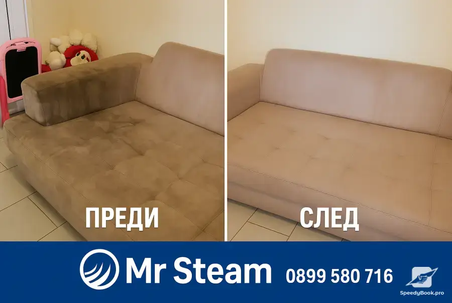 Пране на тапицерии , килими и матраци
