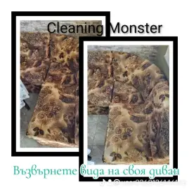 Почистване на домове 