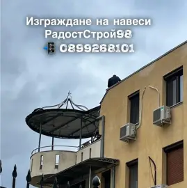 Ремонт на покриви