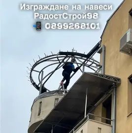 Ремонт на покриви