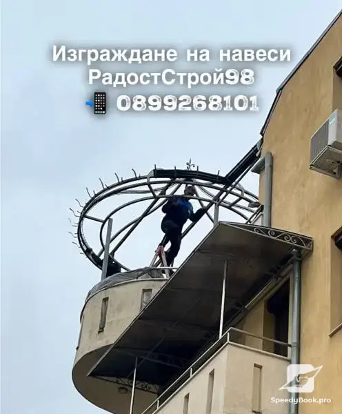 Ремонт на покриви
