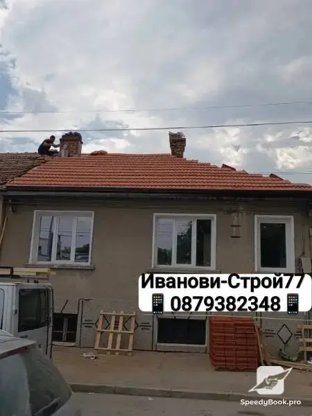 Ремонт на покриви, навеси, беседки, хидроизолация, тенекеджийски услуги 