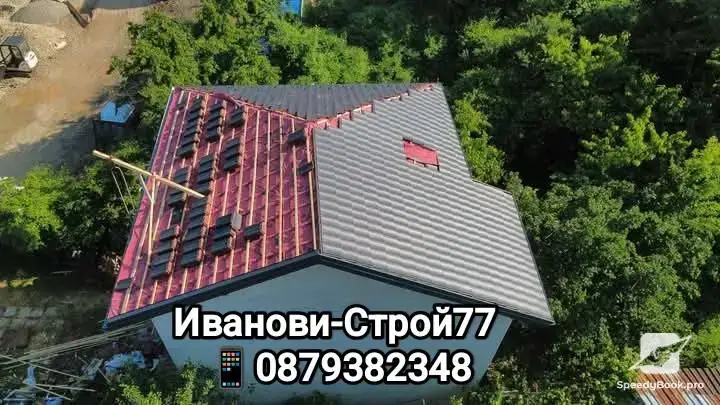 Ремонт на покриви, навеси, беседки, хидроизолация, тенекеджийски услуги 