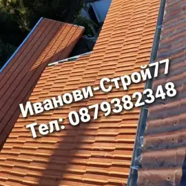 Ремонт на покриви, навеси, беседки, хидроизолация, тенекеджийски услуги 