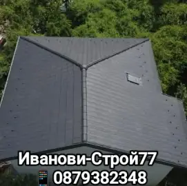 Ремонт на покриви, навеси, беседки, хидроизолация, тенекеджийски услуги 