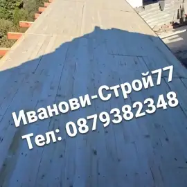 Ремонт на покриви, навеси, беседки, хидроизолация, тенекеджийски услуги 