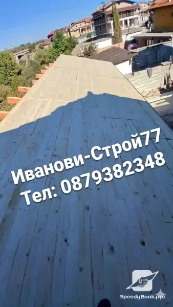 Ремонт на покриви, навеси, беседки, хидроизолация, тенекеджийски услуги 