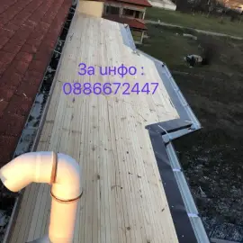 Ремонт на покриви 