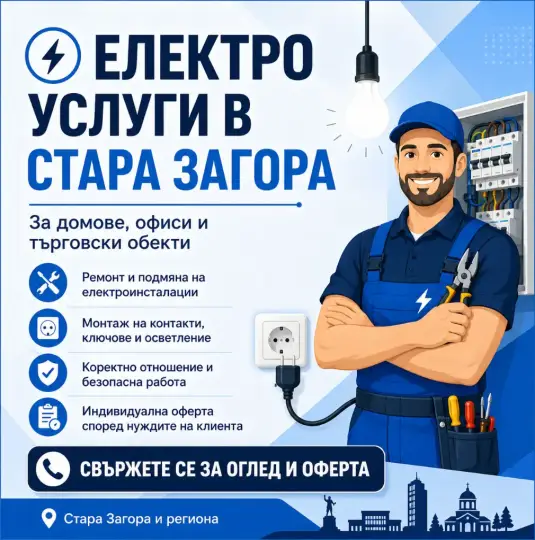 Услуги электрика по справедливым ценам