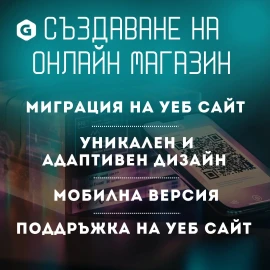 Дигитална агенция GetSEO 