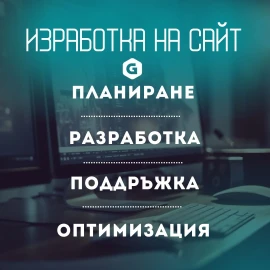 Дигитална агенция GetSEO 
