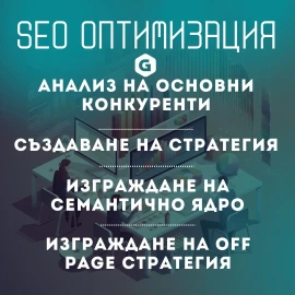 Дигитална агенция GetSEO 