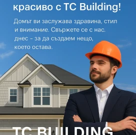 Строителни деиностии от TC BUILDING 