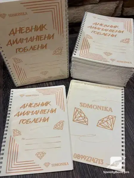 Алмазные гобелены Diary