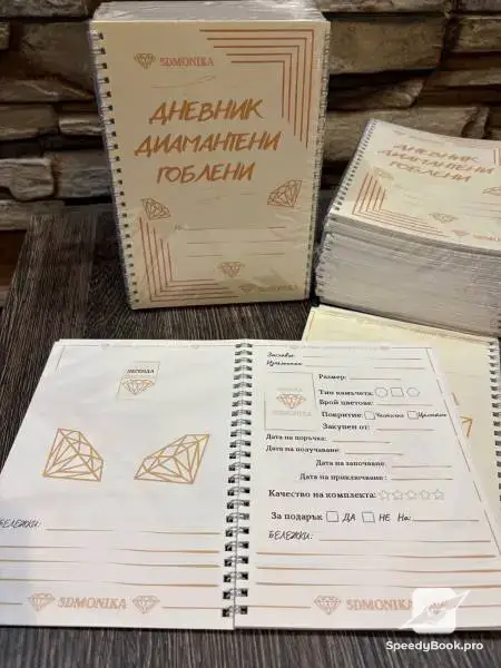 Алмазные гобелены Diary