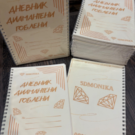 Алмазные гобелены Diary