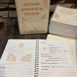Алмазные гобелены Diary