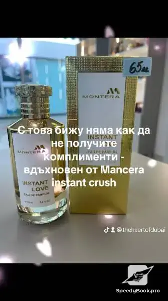 Магазин за Арабски парфюми 