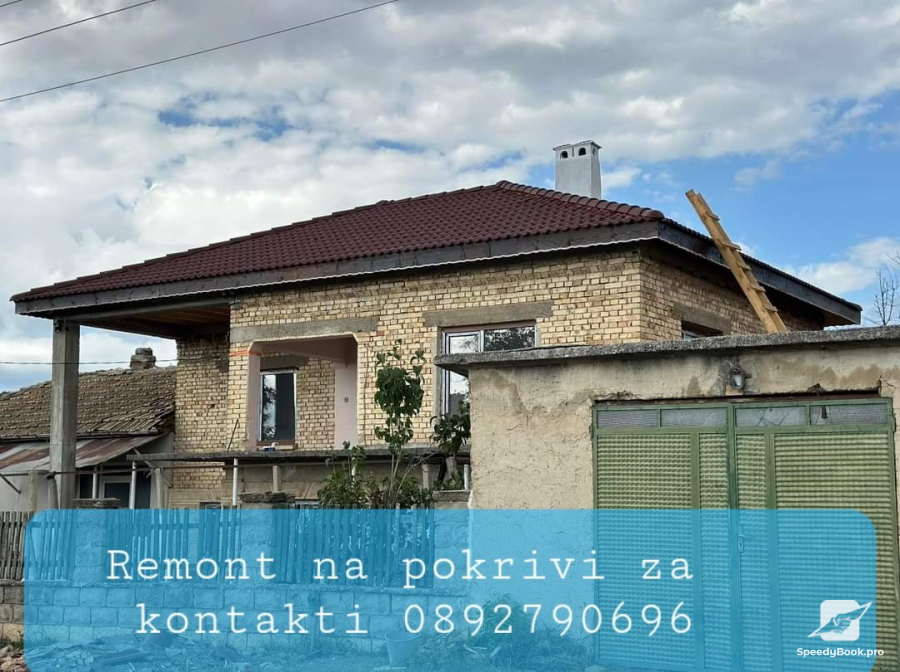 Ремонт крыши и другие виды ремонта