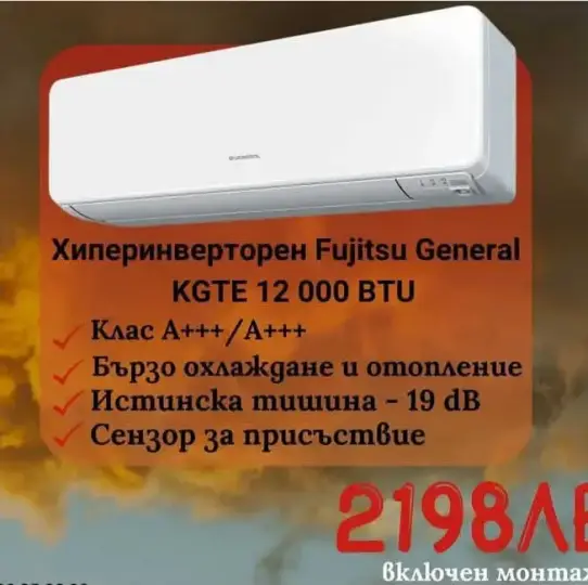 Продажа, установка и обслуживание кондиционеров