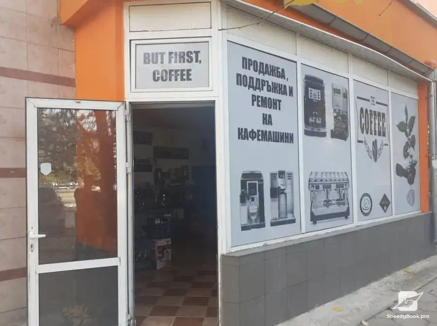 Сервиз и Магазин за Кафемашини! Ремонт, поддръжка и продажба!