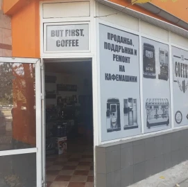 Сервиз и Магазин за Кафемашини! Ремонт, поддръжка и продажба!