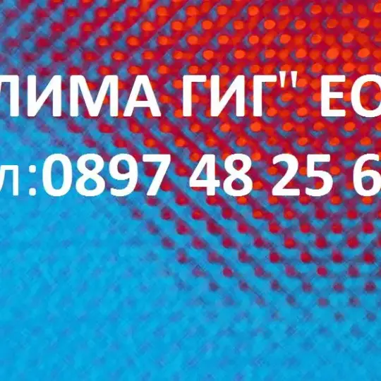 Установка и ремонт кондиционеров и всего остального в этой сфере!